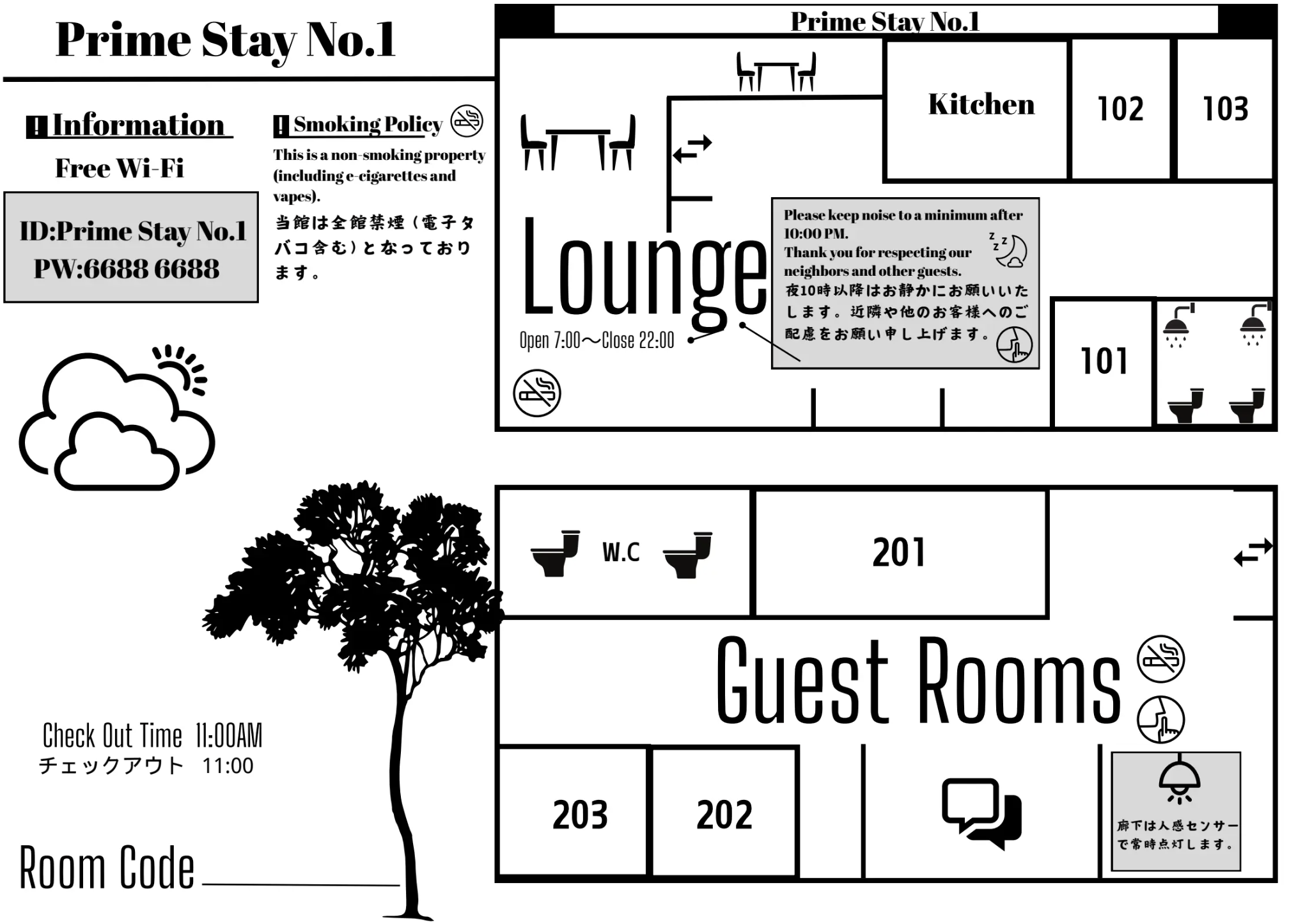 PRIME STAY 1号館 平面図
